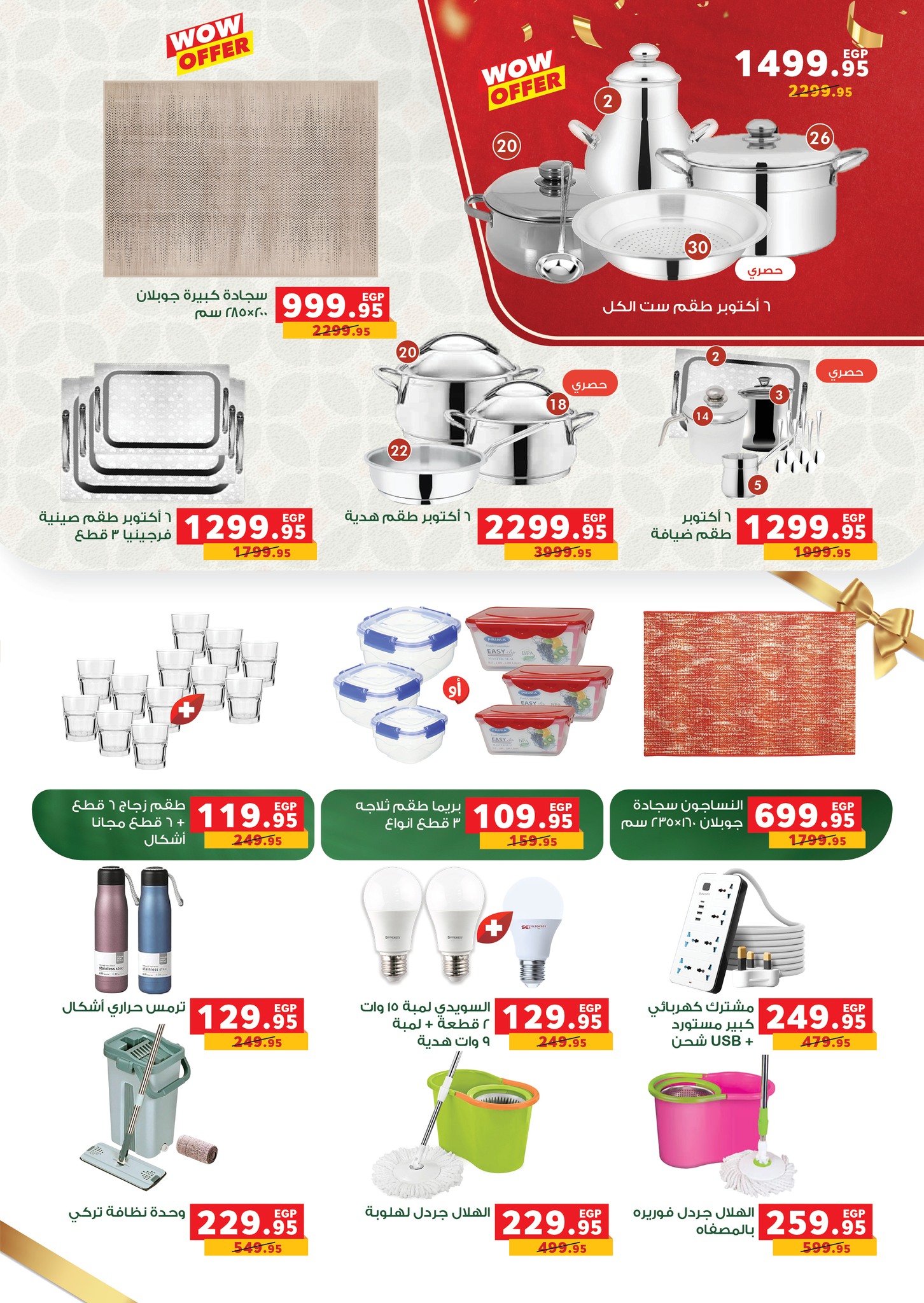 panda offers from 31aug to 3aug 2025 عروض بنده من 31 أغسطس حتى 3 أغسطس 2025 صفحة رقم 29